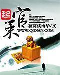官策最新章节列表,官策全文阅读